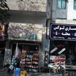 سوپرمارکت باران