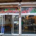 نان فانتزی تیام