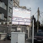 آزمایشگاه پاتوبیولوژی پارسه