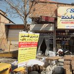 باربری همسفر