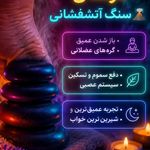 ماساژ مرد روز