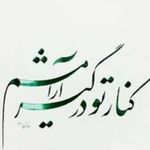 تاسیسات گرمایش و سرمایشی عارف منش