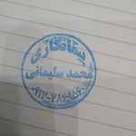 محمد سلیمانی دمقی