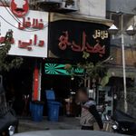 فلافل بغداد