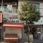 نان فانتزی اَک مَک