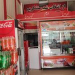 نان داغ کباب داغ ارم