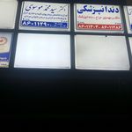 دکتر مجید صبوری