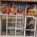 سوپرمارکت همیشه بهار