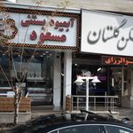 آبمیوه بستنی مسعود