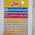 کافی نت آریا