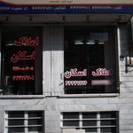 املاک بام