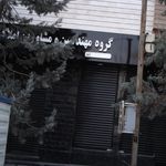 املاک بزرگ تهران