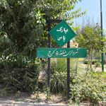 پارک یاسمن