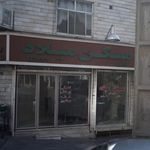 املاک بام