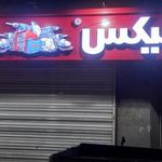 استیل تولز