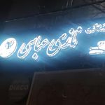 سالن زیبایی نیلوفر آبی