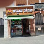 نوشت افزار مداد سیاه