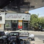 نان و شیرینی  یاس