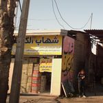 بابا قناد