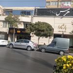 دفتر ترجمه رسمی 483 (سروش)