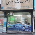 کافی نت آریا