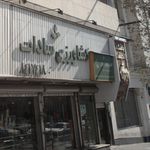 کانون زبان شعبه سهروردی   پسرانه