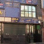 پیک موتوری امیر