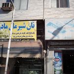 بابا قناد