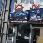 املاک بام