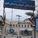 مرکز جراحی پارسیان کاشان