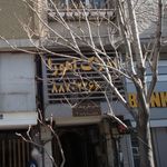 املاک اهورا