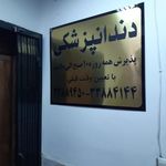 خیاطی رویال