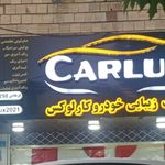 ارزانکده معروف