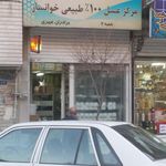 لبنیات سنتی لیقوانی