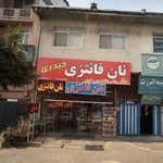 نان فانتزی اَک مَک