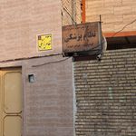 سازمان تامین اجتماعی