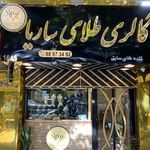 جواهری جواد صالحی یزدی