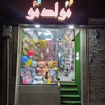 لوازم قنادی کاویان پور
