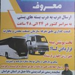 انبار مرکزی