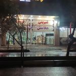 کافه قنادی گلبن