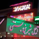 شیرینی سرای گل رز