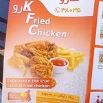 مرغ سوخاری کارو