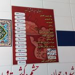 طباخی امید