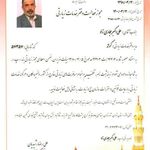 آژانس هواپیمایی دفتر زیارتی کرانه تهران