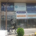 ساختمان شهر پزشکان