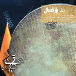 موسیقی آوای باران