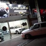 اتو گالری کیومرث