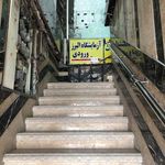 آزمایشگاه پزشکی البرز