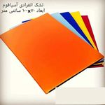 آسیافوم
