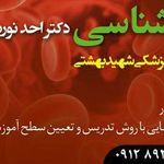 تدریس زیست نوریان